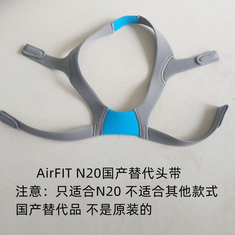 瑞思迈S9/S10呼吸机头带面罩带鼻罩绑带迷你机带子头套头绳N20/FX