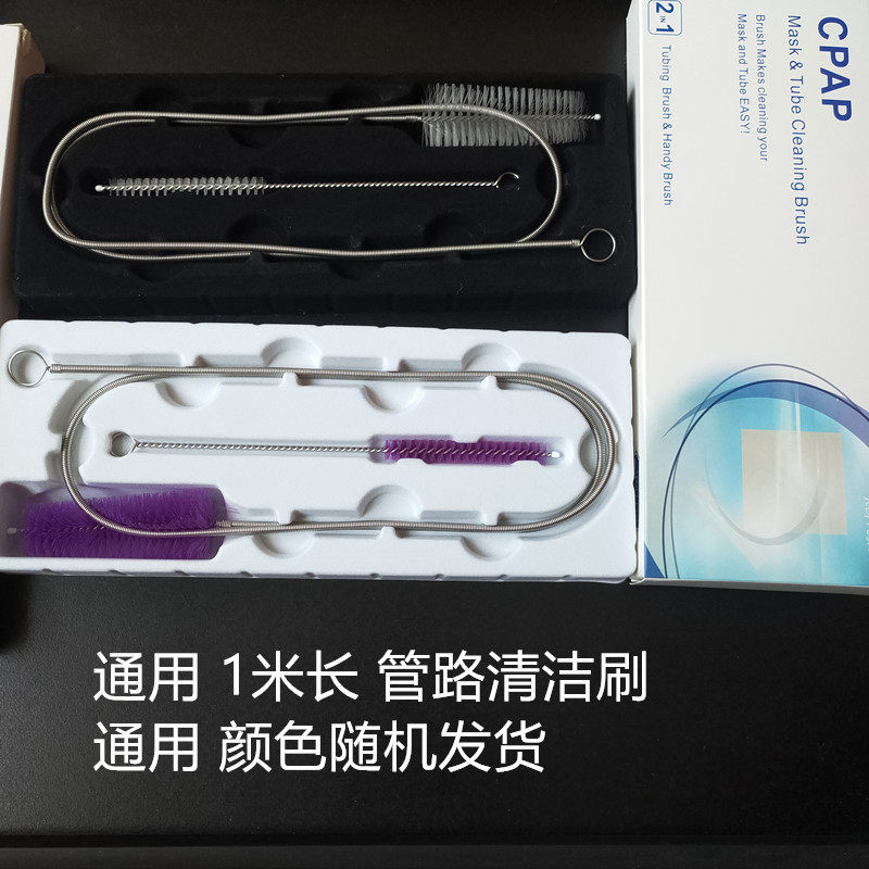 通用睡眠呼吸器机管路清洁毛刷软管刷子管道长柄清洗刷子软毛刷