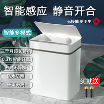 Smart trash can induction automatic home living room creative toilet Nordic toilet with lid electric paper basket
