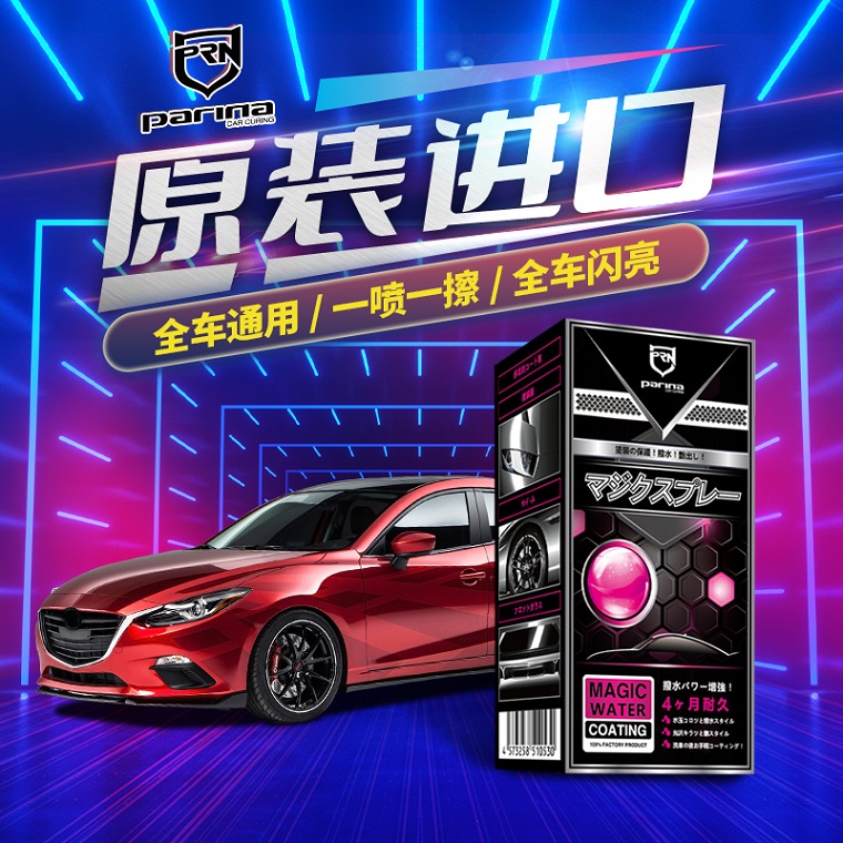 Auto Coating Agent Spray Nano Crystal Ferry 507 Micro Crystalline Car Paint Set Supplies Black Technology Car Wax
