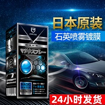 Car coating agent spray Nano crystal Du 507 micro crystal coating paint set supplies Black technology car wax