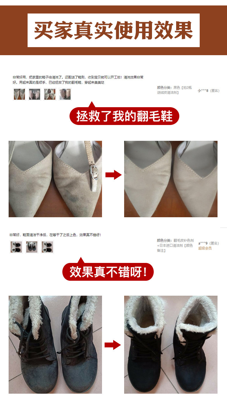 兽皮大王 翻毛皮鞋清洁护理剂 32色可选 图4