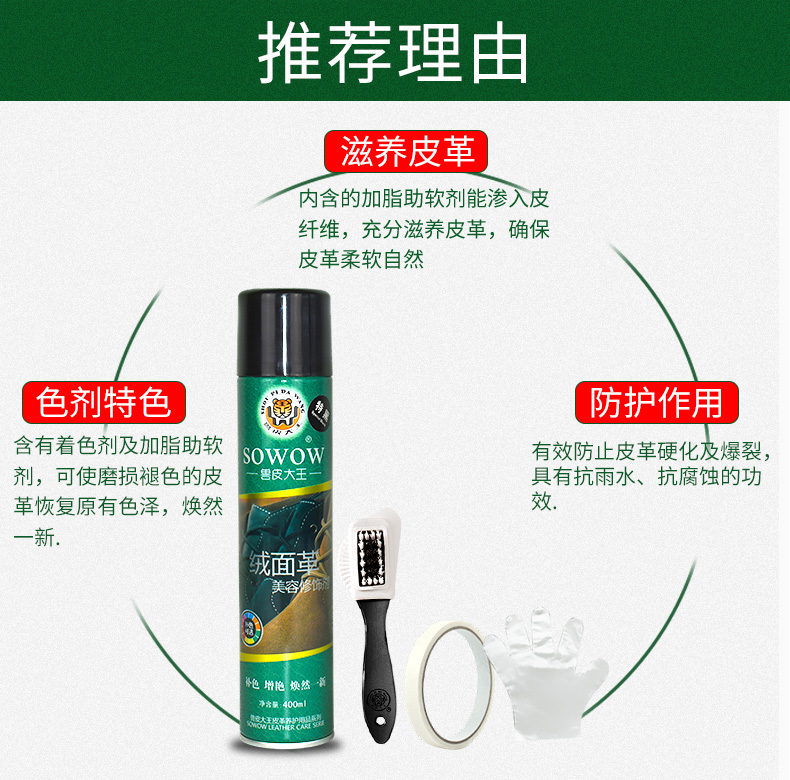 Da động vật vua giày da màu hồng giày da đen lật lông giày làm sạch chăm sóc chà chăm sóc chất lỏng nhung da bổ sung phun màu - Phụ kiện chăm sóc mắt chai xịt vệ sinh giày SNOKER
