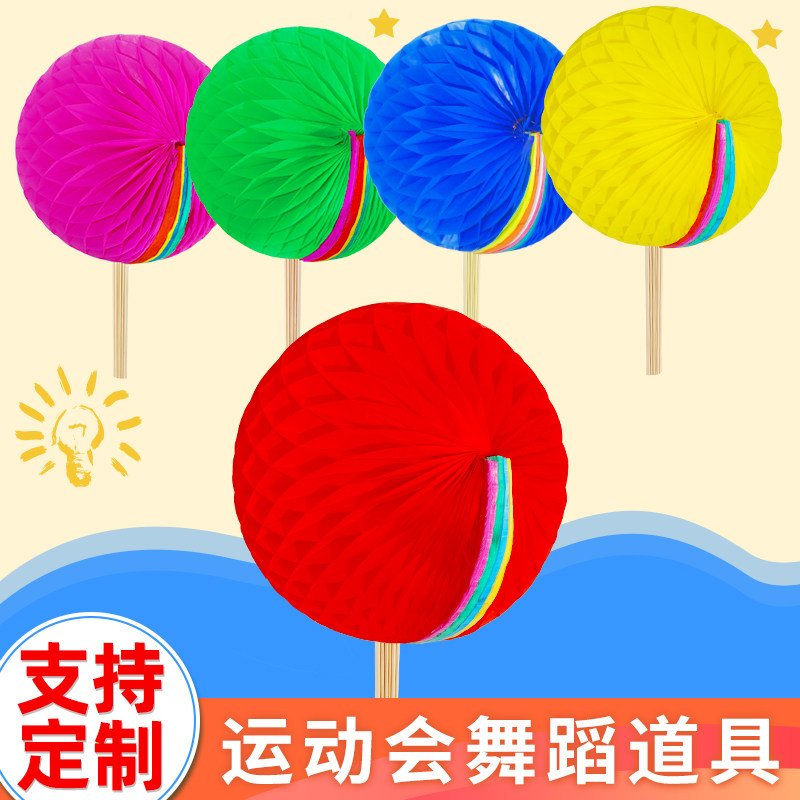 Custom hand-turned flower ball school group gymnastics games opening ceremony creative props phalanx holding color-changing fan