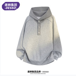 Tangshi Group Desso Early Autumn Button Sweatshirt Men's New Autumn Trendy Brand American Casual Hoodie Jacket