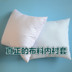 Gối Đệm Bao Gối Gối Gối Bên trong Gối Bushing Nội Core Sofa Sponge Set gối kèm chăn Trở lại đệm / Bolsters