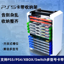 Ps5 accessories cassette storage rack disc box disc rack PS4 XBOX Switch storage rack game disc accessories