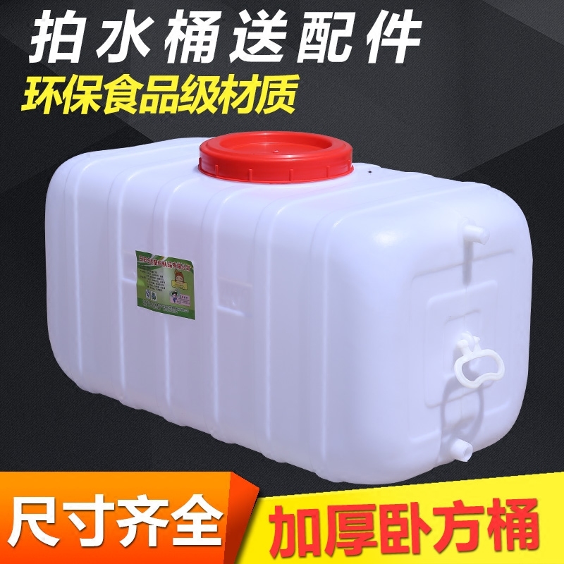 Food grade thickened storage bucket with lid storage tank large bucket horizontal storage bucket chemical bucket transport bucket with valve