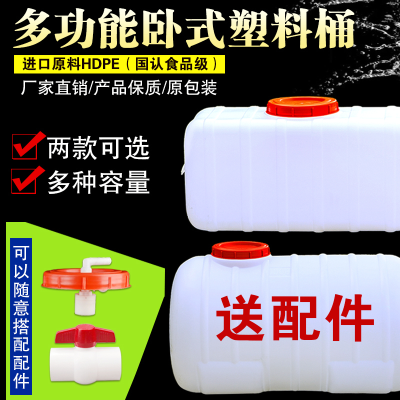 Food grade bucket Plastic horizontal bucket square bucket storage bucket thickened plastic bucket car bucket storage bucket water tank