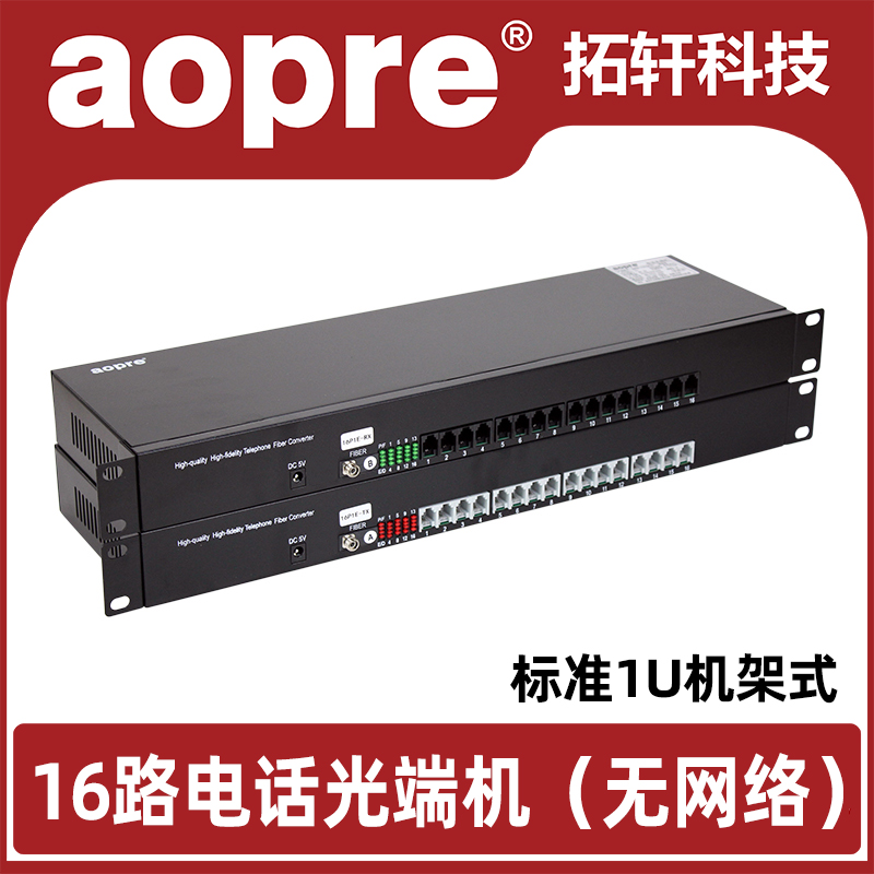 aopre telephone optical transceiver 16ch telephone optical transceiver PCM voice to fiber optic extender support caller ID FC SC 1 consideration