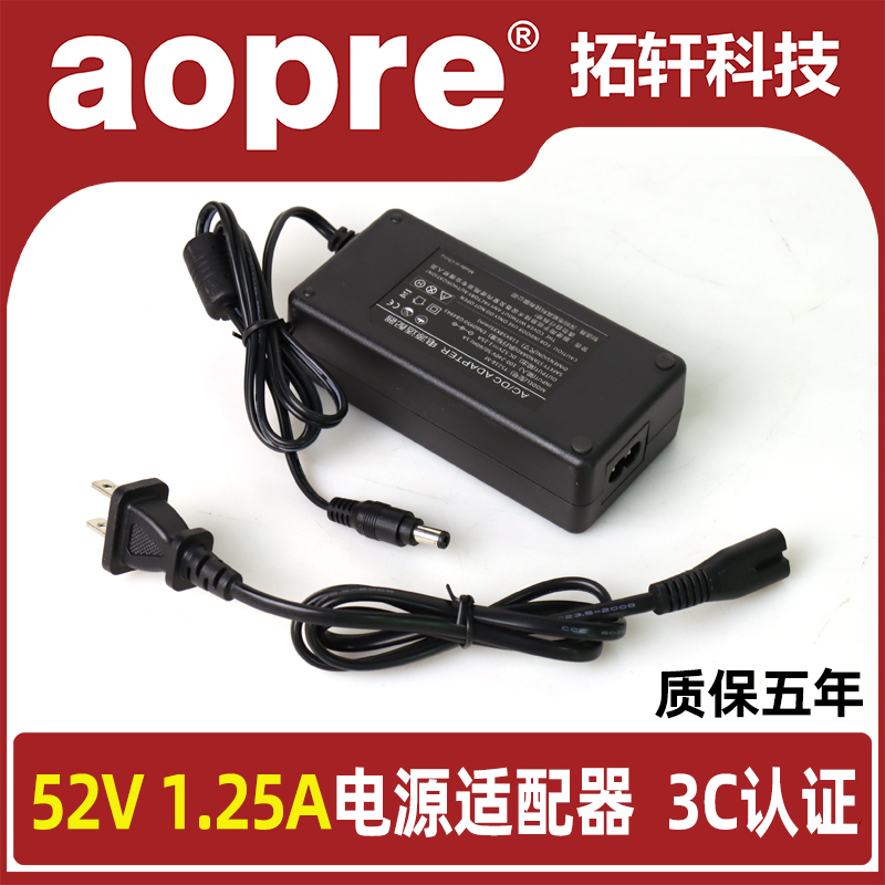 POE switch dedicated 52V 1.25A power adapter fiber optic transceiver 52V DC switching power foot