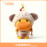 Милая капибара Лулу, школьный ранец, украшения, плюшевая кукла, игрушка, подвеска, маленькая кукла, брелок, подарки на день рождения для мужчин и женщин