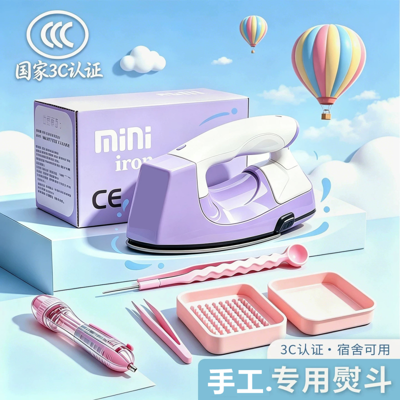Handmade Special Iron with 3C Certification, Mini Electric Iron, Heat Transfer Machine, Automatic Pressing, Fun DIY Crafts Handmade Special Iron with 3C Certification, Mini Electric Iron, Heat Transfer Machine, Automatic Pressing, Fun DIY Crafts