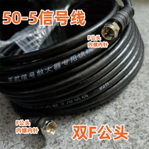 Mobile phone signal amplifier signal line 50-5 signal line Bee Yida F head communication feeder coaxial line connection line