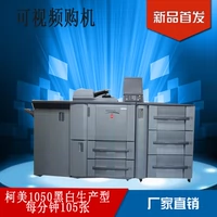 Kemei 1050 sao chép, in, quét máy kỹ thuật số đa chức năng tốc độ cao - Máy photocopy đa chức năng máy photo sharp