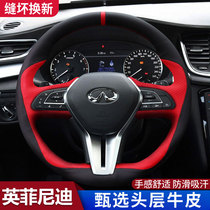 Infiniti Q50L QX50 QX60 Q60 Q70 Q30 Q80 leather dedicated sew steering wheel cover
