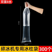 Ice -Column Bag 40 см. Стандартная длина [300] 8 шелк утолщен