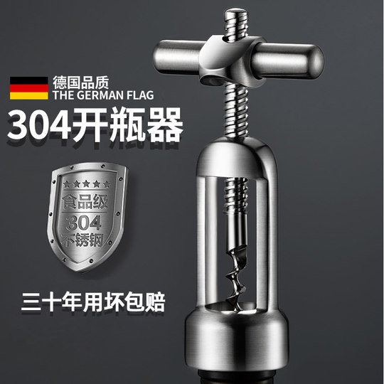 304 Stainless Steel Wine Bottle Opener, Household Manual Wine Bottle Opener, High-End Bottle Opener, Wine Opener