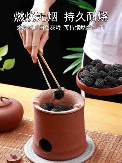 Smokeless walnut wood charcoal fire olive core charcoal longan fruit wood stove charcoal indoor tea making tea stove special charcoal