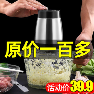 Garlic Masher, Electric Garlic Grinder, Commercial Garlic Mincer, Garlic Crusher, Household Small Garlic Chopper, Garlic Mixer