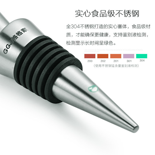 304 stainless steel wine stopper, red wine bottle stopper, creative pumping wine stopper, fresh-keeping bottle stopper, silicone sealing wine stopper