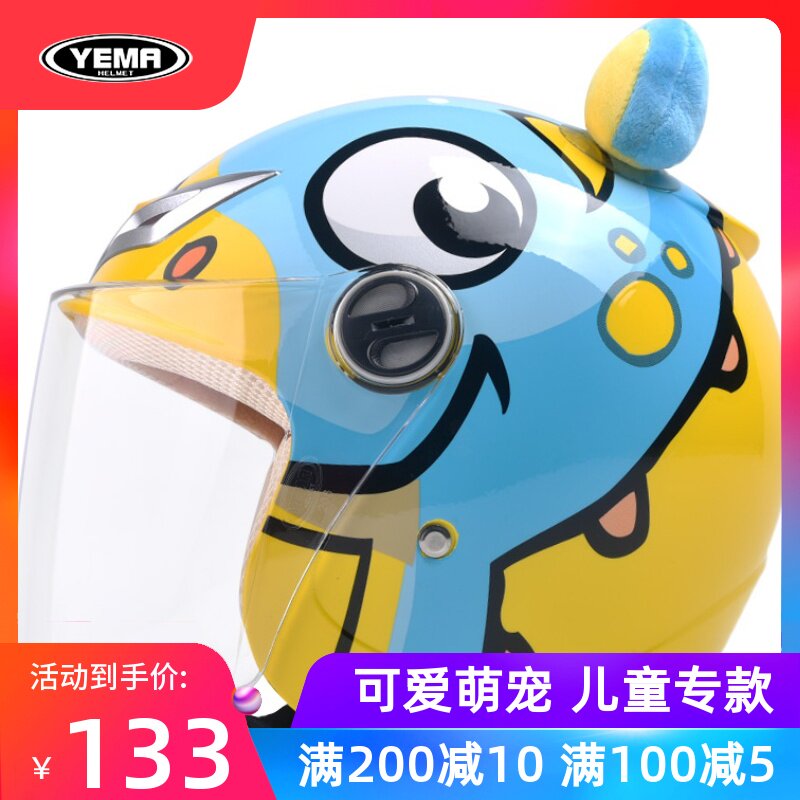 Mustang children's helmet gray electric car men and women children baby four seasons universal cute cartoon helmet half helmet