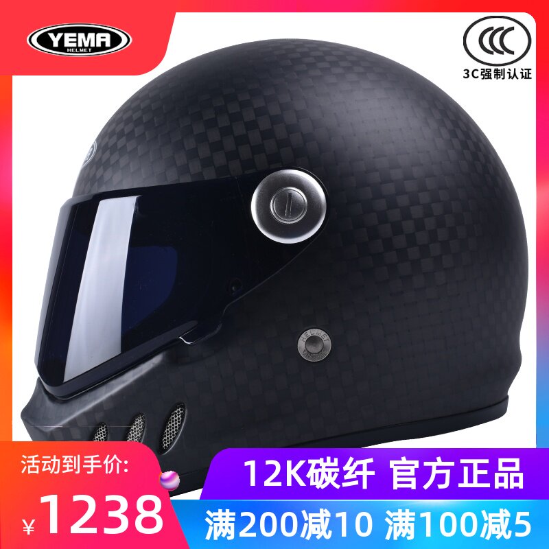 Mustang 3C certified locomotive safety helmet gray men and women four seasons universal full-cover personality locomotive carbon fiber full helmet
