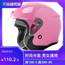 Mustang electric battery car helmet gray men and women anti-fog four seasons universal full helmet helmet half helmet winter warmth