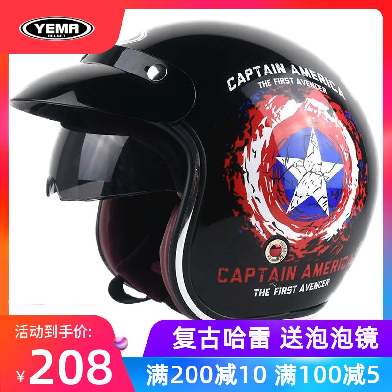 Mustang 629 electric car helmet gray male and female motorcycle half helmet four seasons universal personality electric car Harley helmet