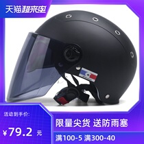 Mustang electric battery car helmet mens and womens summer sunscreen ultraviolet gray lightweight rainproof safety headgear half helmet