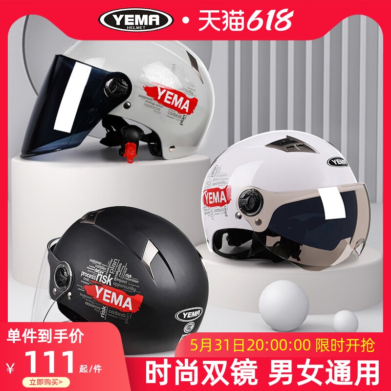 Wild Horse 3C Certified Safety Helmet Summer Locomotive Men's Half Armor Anti-battery Electric Vehicle Female Seasons General safety helmet