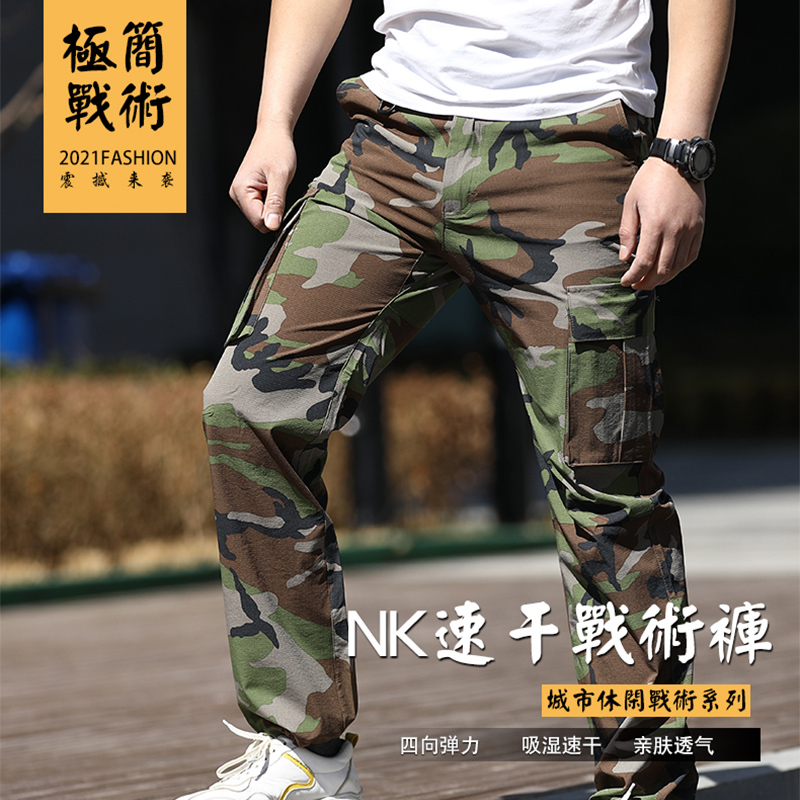 Huanlong Nk Camouflage Quick-Dry Pants for Men, Summer Thin Quick-Dry Hiking Tactical Pants, American Style Trendy Brand Multi-Pocket Cargo Pants