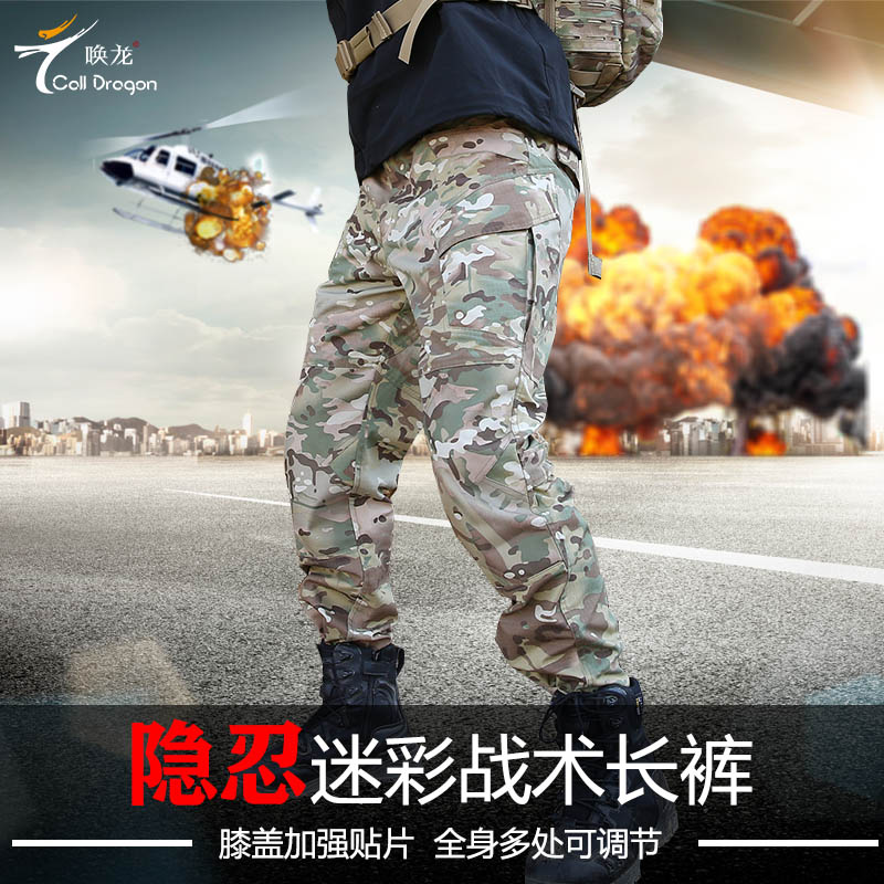 Calling Long Yin Ren outdoor tactical pants High-end camouflage pants clothing men's spring and autumn feet Velcro overalls