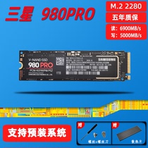 Samsung Samsung 980PRO 250G 500G M2 M2 NVME SSD Solid State Drive PCIe4 0