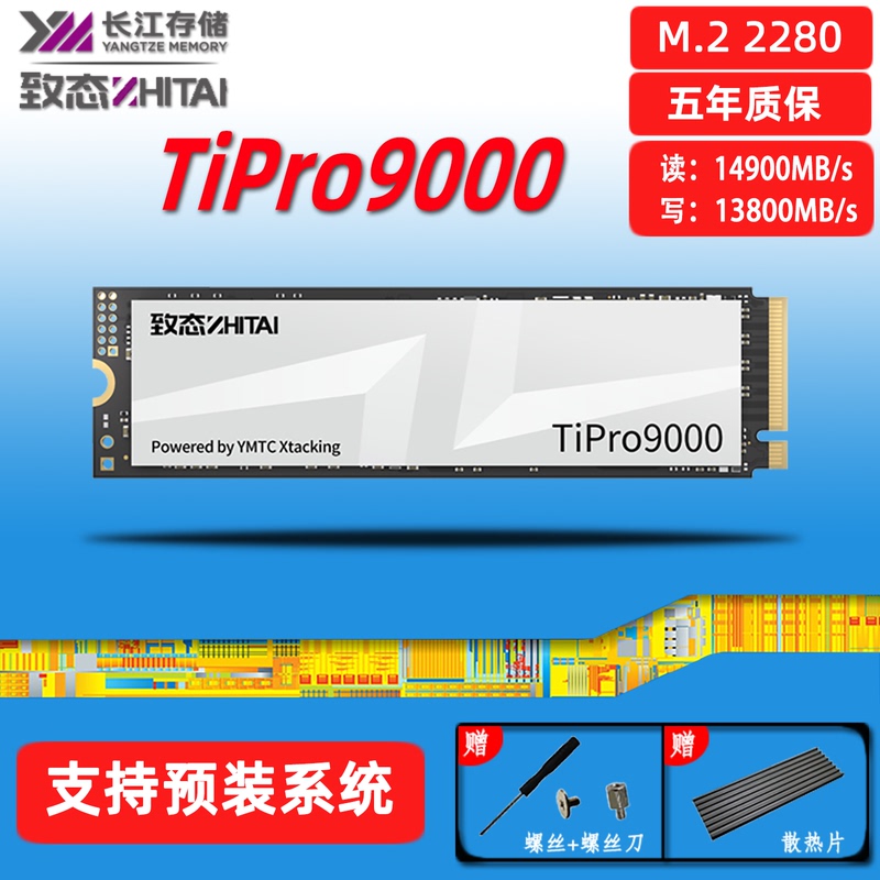 Zhitai Tipro9000 1t 2t 4t Yangtze Storage M.2 Pcie 5.0 M2 Solid State Drive