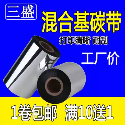 Mixed base 4050 60 70 80 90 100 110mm*300 Barcode label paper ribbon Thermal transfer ribbon