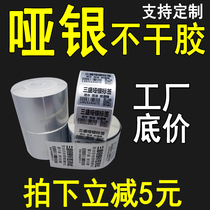 Asian silver self-adhesive sticker dumb silver bar code label pet printing paper silver blank custom-made single row printing