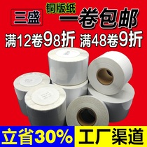 80 100 30 40 50 60 70 80 90 copper tiao ma zhi sticker printing labels custom