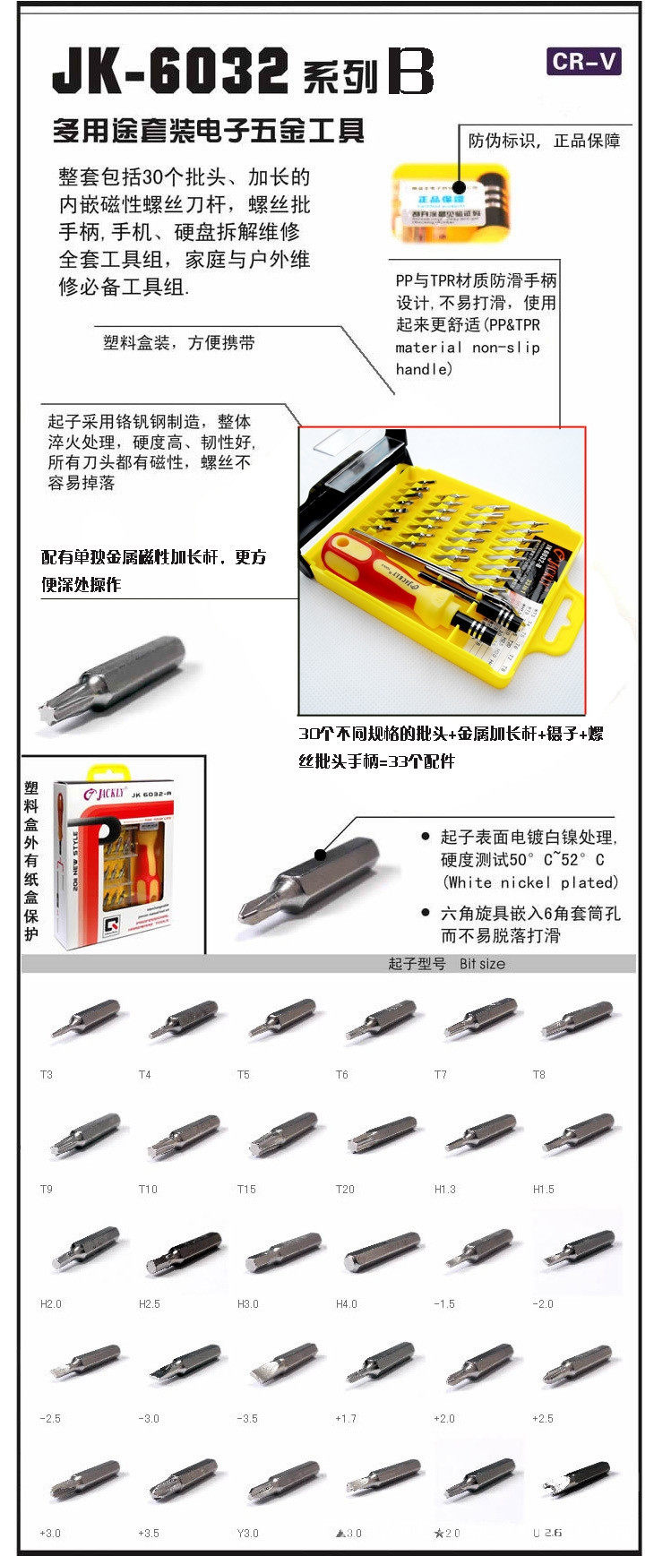 Tournevis pour réparation vélo JACKLY - Ref 2295658 Image 13