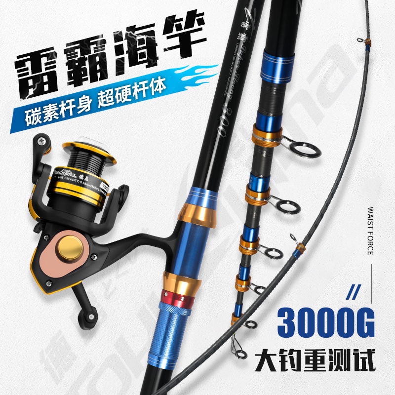 Dekushima new product Lei Ba sea pole throwing Rod far carbon fishing rod special throwing Rod set