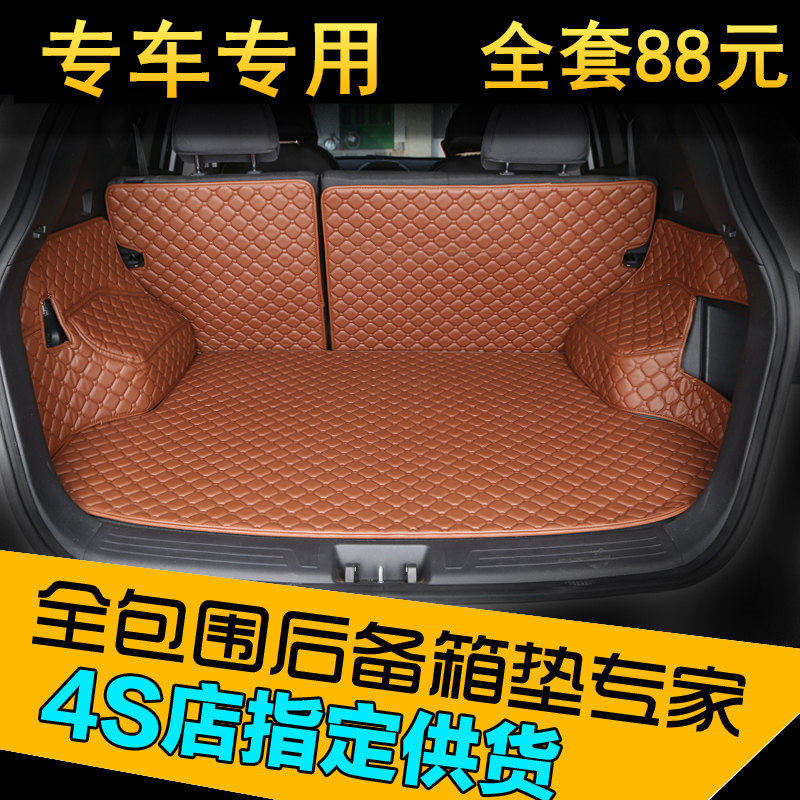 Car fully surrounded trunk mat Special car special trunk mat trunk mat large surrounded car interior modification
