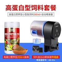 260 мл высотой -белый малый зерно+автоматический фидер