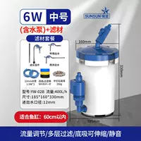 [Sensen Yaolan] Средний размер, 6 Вт (с фитингами водяного насоса), модернизация фильтрации + пакет фильтрующих материалов