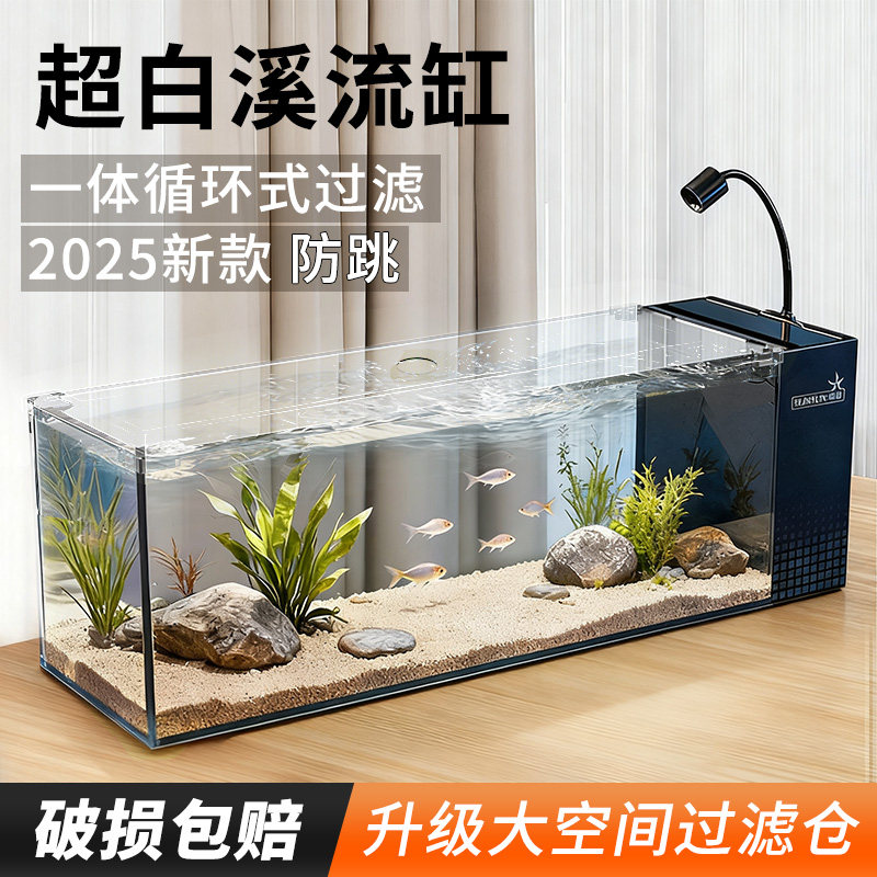 Sensen stream tank Южноамериканский аквариум для рыбы с ультрабелым стеклянным боковым фильтром, интегрированный экологический ландшафт небольшой гостиной, новый стиль 2025 года