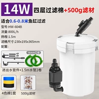 Ствол 14 Вт (с водяным насосом)+500G Фильтрующий материал