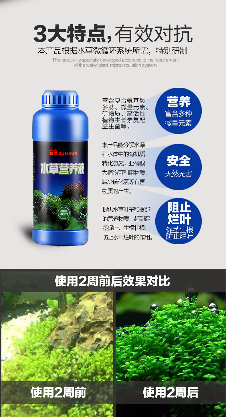 森森水草肥營養液肥料基肥底肥魚缸造景水草肥料水草液肥 露天拍賣