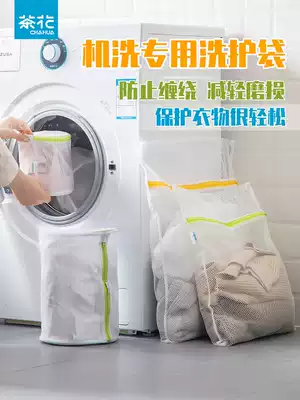 Camellia bra laundry bag Underwear underwear socks washing bag Mesh washing bag for washing dewatering washing machine