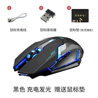 Черная зарядка светящаяся мышь