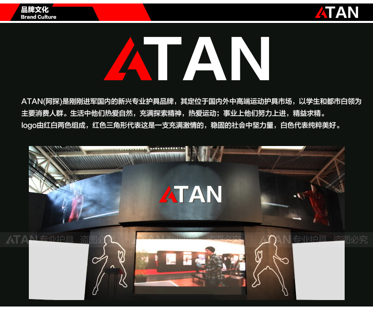 Protection sport - Ref 583594 Image 33