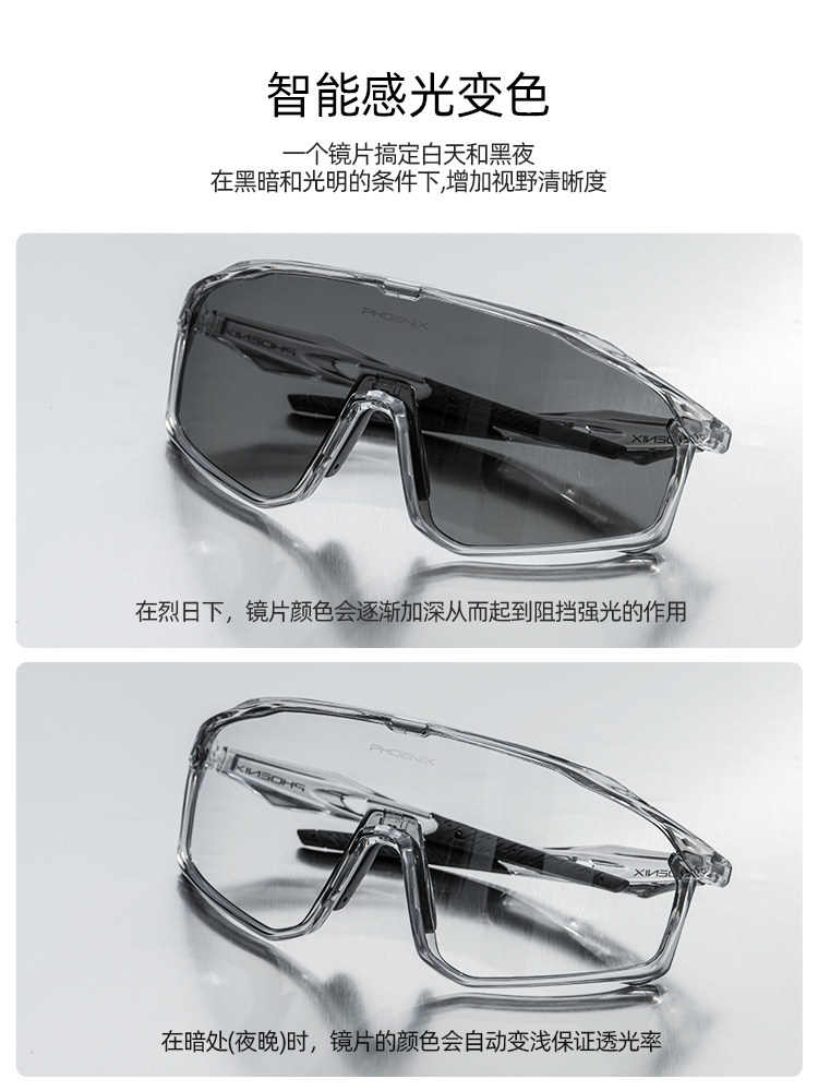 Phoenix Cycling Glasses Outdoor Sports Goggles Windproof Sandproof Mountaineering Road Bike Men's Hiking Eye Protection for Nearsightedness